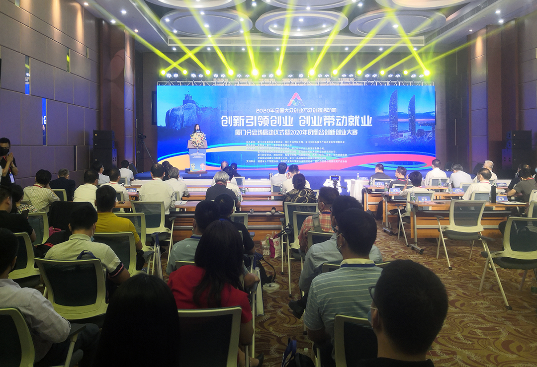 2020年全國大眾創(chuàng )業(yè)萬(wàn)眾創(chuàng )新活動(dòng)周.jpg 2020年全國大眾創(chuàng )業(yè)萬(wàn)眾創(chuàng )新活動(dòng)周.jpg