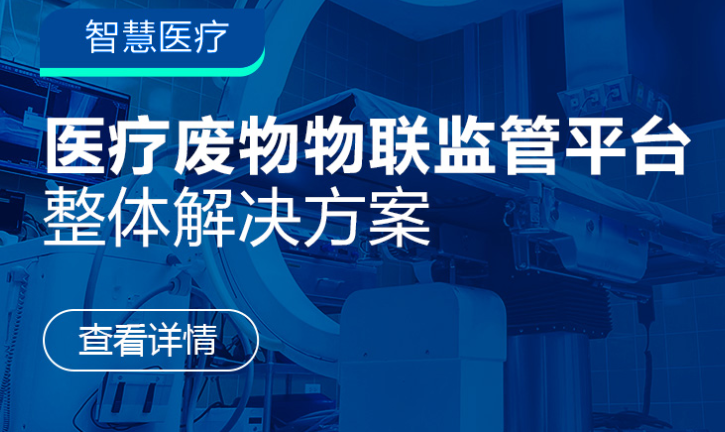 醫療廢物怎么分類(lèi)和收集比較好？才不容易造成環(huán)境的污染